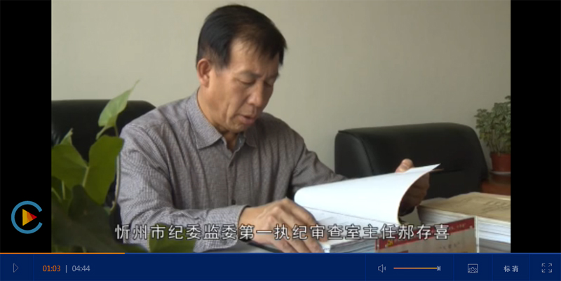 忻州市纪委第一纪检监察室主任郝存喜 忻州市纪委第一纪检监察室主任郝存喜